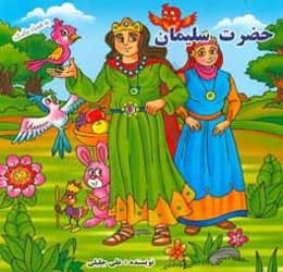 حضرت یوسف (ع)