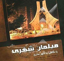 مبلمان شهری