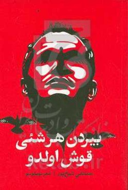 بیردن هر شئی قوش اولدو‮‬‏‫