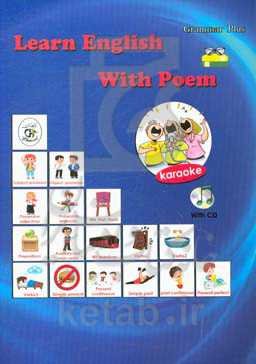 Learn English with poem - grammar plus