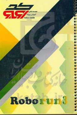 Robo run 3