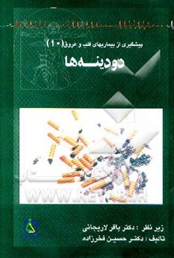 سیگار و دودینه‌ها