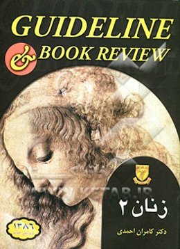زنان 2 (دنفورث 2003)
