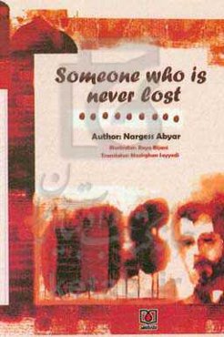 Someone who is never lost