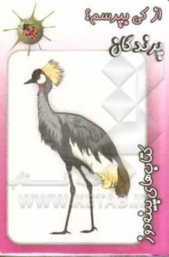 حیوانات وحشی