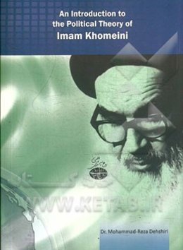 An introduction to the political theory of Imam Khomeini