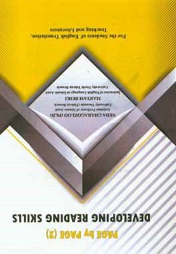 Page by page (2): developing reading skills