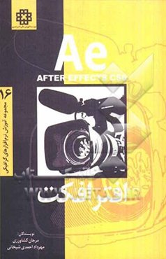 افتر افکت CS6