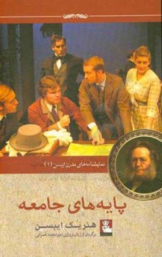 زمانی که ما مرده‌ها بیدار می‌شویم: نمایشنامه‌های در چهار پرده (1877)