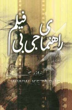 راهنمای جی‌بی فیلم