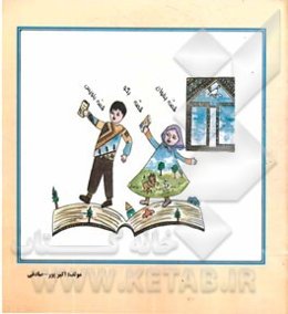 قصه بخوان، قصه بگو، قصه بنویس با قصه‌ی شیر طمع‌کار و خرگوش دانا