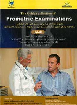The golden collection of prometric examinations by noavarandanesh: direct way of successes for general practitioners ...