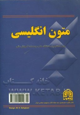 Reading English for university students