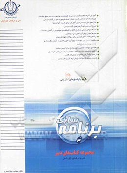برنامه‌سازی 3