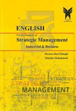 English for the students of strategic management industrial & business