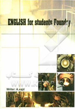 زبان فنی ریخته‌گری