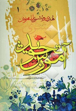 آموزش تجوید