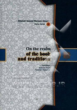On the realm of the book and traditions