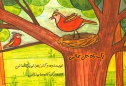 یک راه‌حل عالی