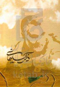 ذکر سلیمانی