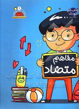 بگرد و پیدا کن