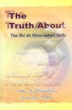 The truth about the Shi'ah ithna' asheri faith