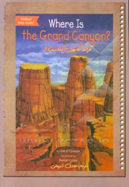 گرند کانیون کجاست؟ (همراه با یک نقشه بزرگ)