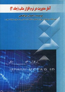 آمار مدیریت در نرم‌افزار متلب