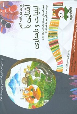 لبنیات و دامداری