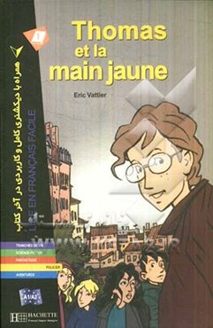 Thomas et la main jaune