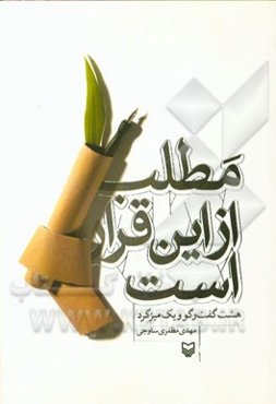 مطلب از این قرار است