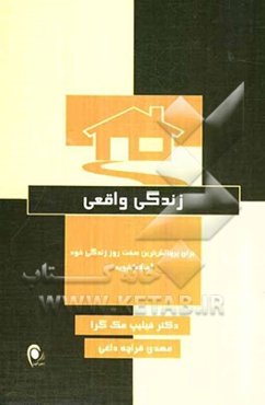 زندگی واقعی: برای پرچالش‌ترین هفت روز زندگی خود آماده شوید