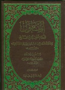 المطول شرح تلخیص المفتاح