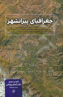 جغرافیای پیرانشهر: تحقیقی جامع بر جغرافیای منطقه پیرانشهر در ابعاد انسانی ...