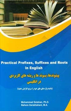 پیشوندها، پسوندها و ریشه‌های کاربردی در انگلیسی = Practical prefixes, suffixes and roots in English