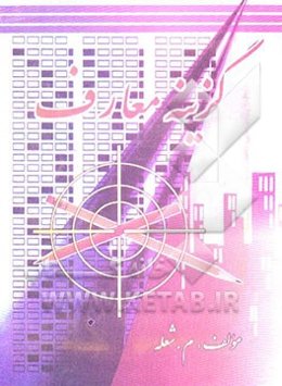 گزینه معارف: مفاهیم معارف 2، مفاهیم معارف 3، مفاهیم قرآن 2، مفاهیم قرآن 3، مفاهیم پیش‌دانشگاهی..