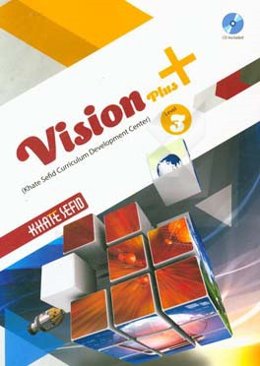 Vision plus 3‏‫‭