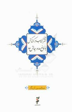 نشر کتاب در کشاکش با مانع‌ها و چالش‌ها