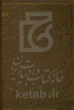 دقائق البحوث فی علم الاصول: یبحث هذا الکتاب عن دقائق النکات عن اهم قواعد الاصولیه و اکثرها دورا فی الاستباط بنظم جدید و اسلوب بدیع