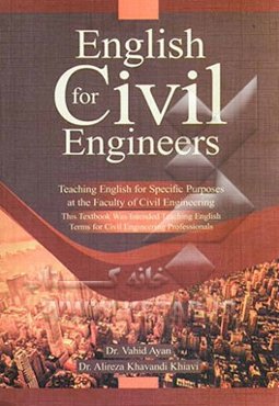 انگلیسی تخصصی برای مهندسین عمران (همراه با سوالات کارشناسی ارشد)