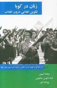 زنان در کوبا: تکوین انقلابی درون انقلاب