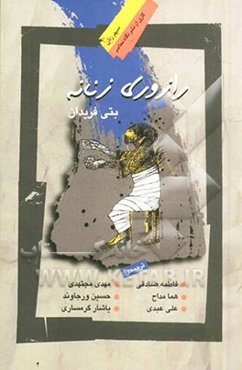 رازوری زنانه