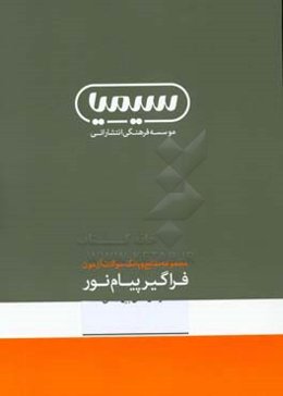 راهنمای جامع رشته حقوق بین‌الملل کارشناسی ارشد سازمان‌های بین‌المللی