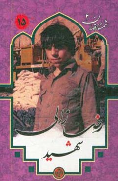 شهید رضا زالی