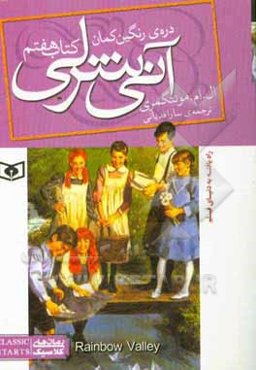 دره‌ی رنگین‌کمان