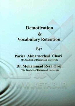 Demotivation and vocabulary retention