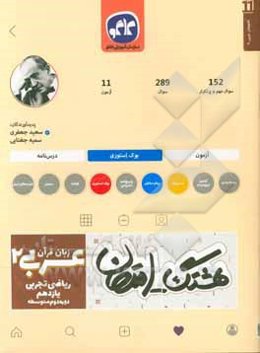 هشتگ امتحان عربی، زبان قرآن (2) پایه یازدهم علوم تجربی و ریاضی (دوره دوم متوسطه)