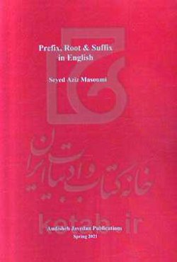 Prefix, root & suffix in English