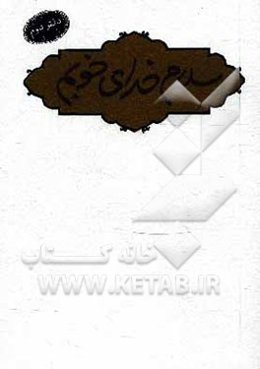 سلام خدای خوبم