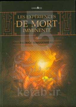 Les experiences de mort imminente